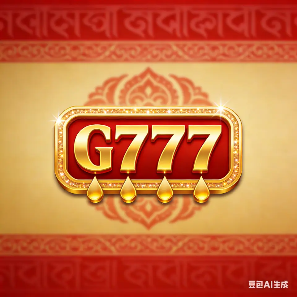 g777 লগইন - g777 অফিসিয়াল